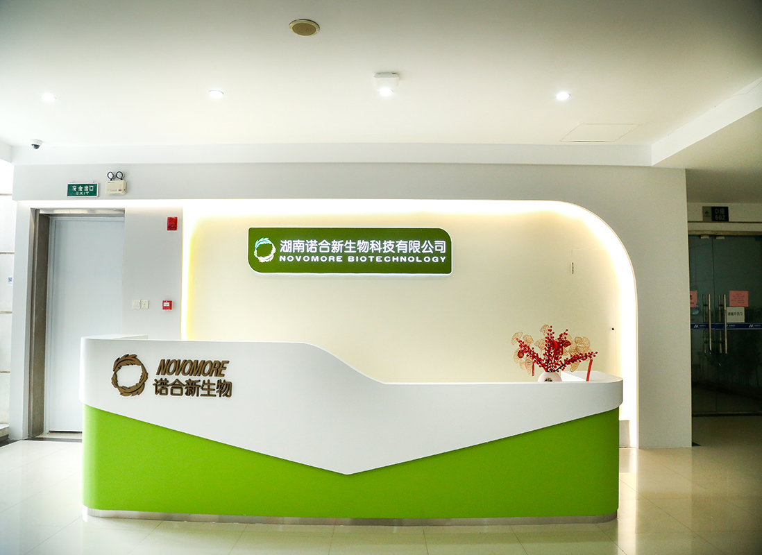 喜讯！诺合新生物荣获&ldquo;国家高新技术企业&rdquo;认定