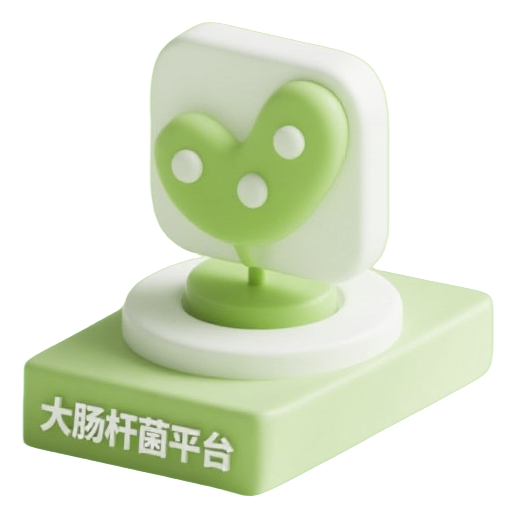 大肠杆菌表达平台